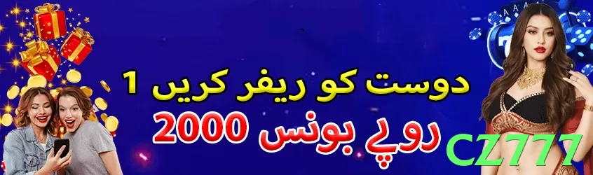 cz777 game app for Pakistan players - 2